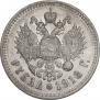 1 rouble 1913 year
