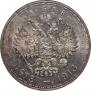 1 rouble 1913 year
