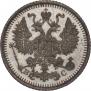 5 копеек 1914 года