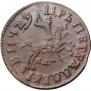 1 kopeck 1715 year