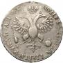 1 rouble 1719 year
