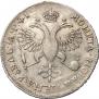 1 рубль 1719 года