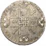 1 rouble 1722 year