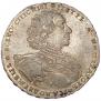 1 рубль 1723 года