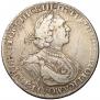 1 рубль 1724 года