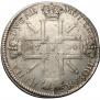1 рубль 1724 года