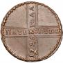 5 kopecks 1725 year