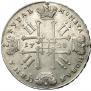 1 рубль 1728 года