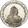 1 рубль 1742 года