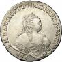 1 рубль 1754 года