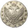 1 рубль 1754 года