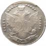 20 копеек 1784 года