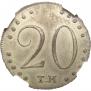 20 копеек 1787 года