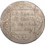 Poltina 1799 year