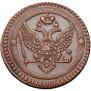 2 kopecks 1802 year