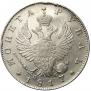 1 rouble 1817 year