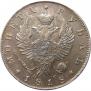 1 rouble 1818 year