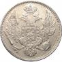 6 roubles 1830 year