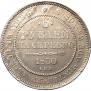 6 roubles 1830 year