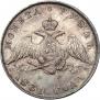 1 rouble 1831 year