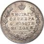 1 rouble 1831 year