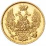 3 рубля - 20 злотых 1835 года