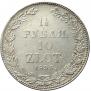 1,5 рубля - 10 злотых 1835 года