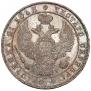 1 rouble 1837 year