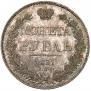 1 rouble 1837 year