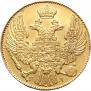 5 roubles 1838 year