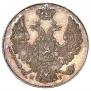 10 kopecks 1839 year