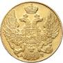 5 рублей 1841 года