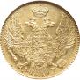 5 рублей 1841 года