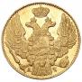 5 рублей 1843 года