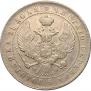 1 rouble 1844 year