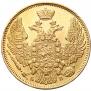 5 рублей 1845 года