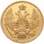 5 roubles 1846 year