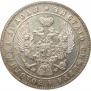 1 rouble 1847 year