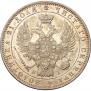 1 рубль 1848 года