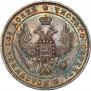Полтина 1849 года