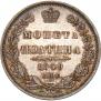 Полтина 1849 года