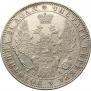 1 rouble 1850 year