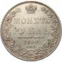 1 rouble 1850 year