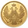 5 roubles 1856 year