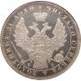 1 рубль 1858 года