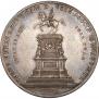 1 rouble 1859 year