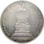 1 rouble 1859 year