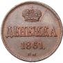 Denezhka 1861 year