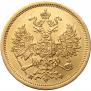5 roubles 1862 year