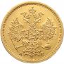 5 roubles 1864 year